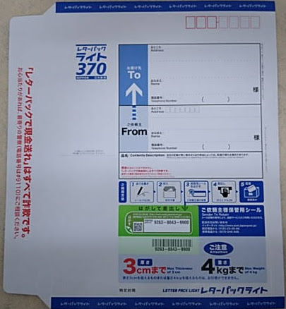 日本郵便 レターパックライト 200枚 額面の93%販売 送料無料 | 新岐阜 ...